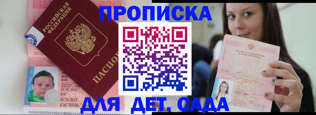прописка штамп в Кашине