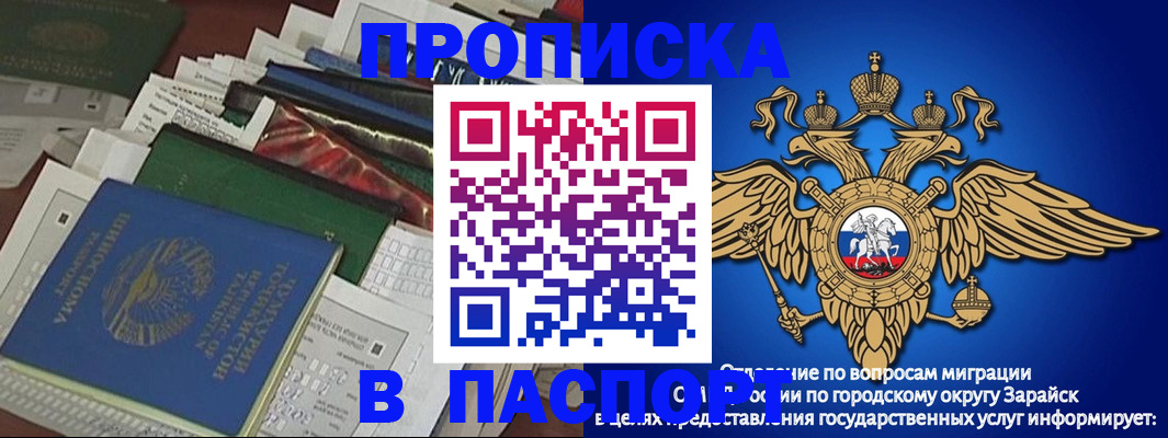 купить прописку в Кашине