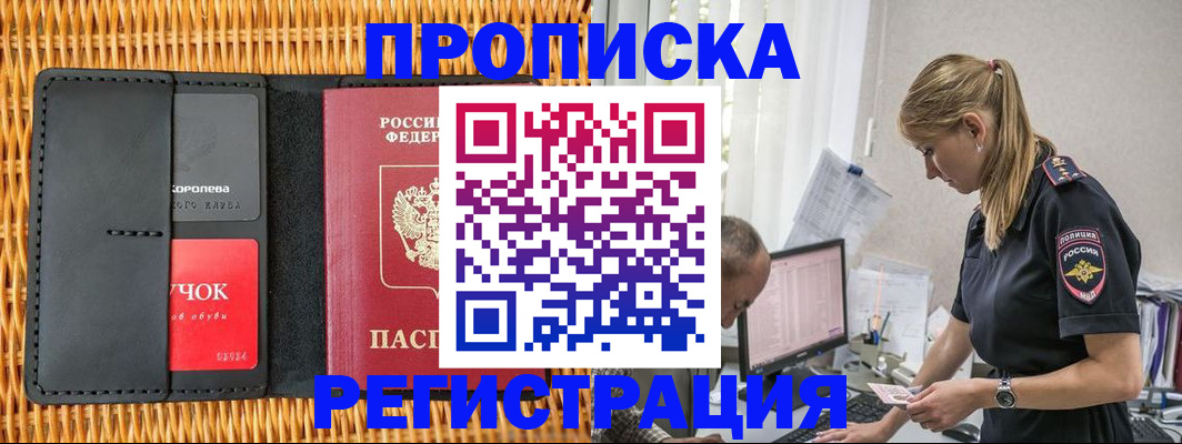 регистрация в Кашине