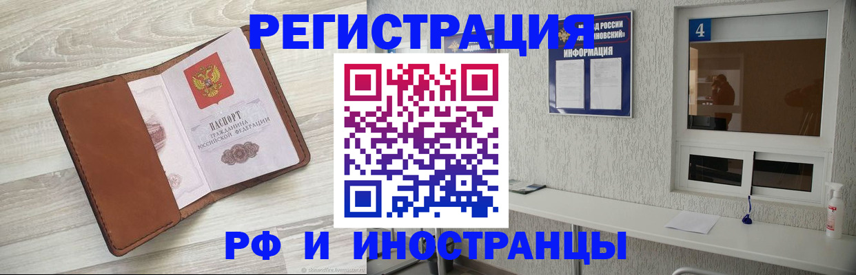временная регистрация поиск в Кашине