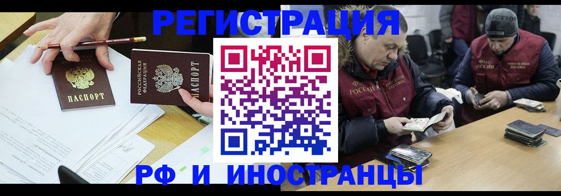 временная регистрация недорого в Кашине